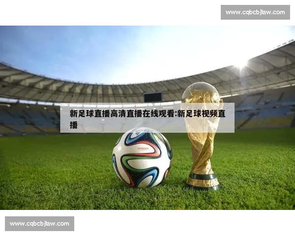 高清流畅足球赛事直播APP下载畅享实时精彩对决全程不漏每一球 - 副本 - 副本 - 副本 - 副本 - 副本 - 副本 (3) - 副本 高清流畅足球赛事直播APP下载畅享实时精彩对决全程不漏每一球 - 副本 - 副本 - 副本 - 副本 - 副本 - 副本 (3) - 副本