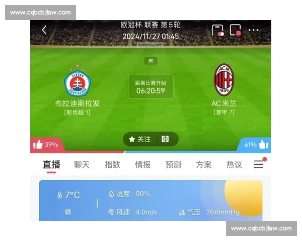 欧冠今日重磅对决全面解析各队战绩与赛况前瞻